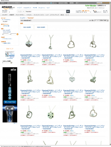 １万円で買えるダイヤハートペンダント「Heartest」