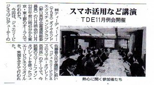 TDEランチ会