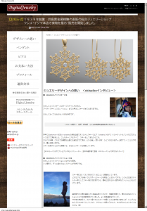 ジュエリーデザインについて<沖聖子> of 雪のファッションリーダー沖聖子ジュエリー-113537 ジュエリーデザインへの思い <okiseikoインタビュー>