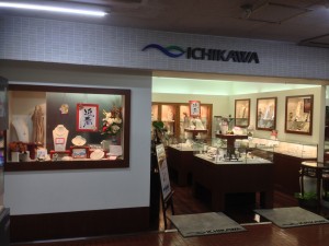 市川宝石店