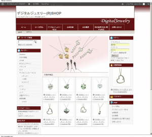 デジタルジュエリー®　Heartest