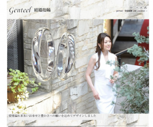 Genteel結婚指輪