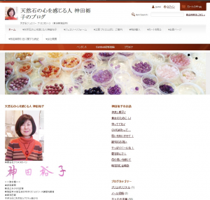新発田市　プリエタカハシ