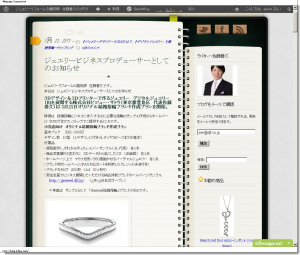 デジタルジュエリー®ブログ