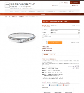Genteel 結婚指輪・婚約指輪