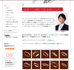 デジタルジュエリーファクトリ