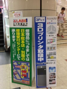 ３Ｄプリンター