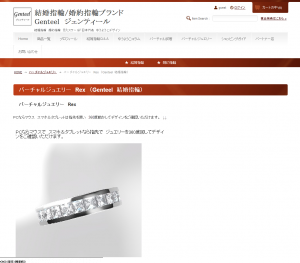 バーチャルジュエリー