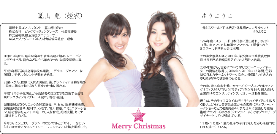 ゆう＆めいコラボ☆2013クリスマスパーティー