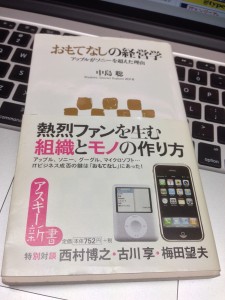 おもてなしの経済学