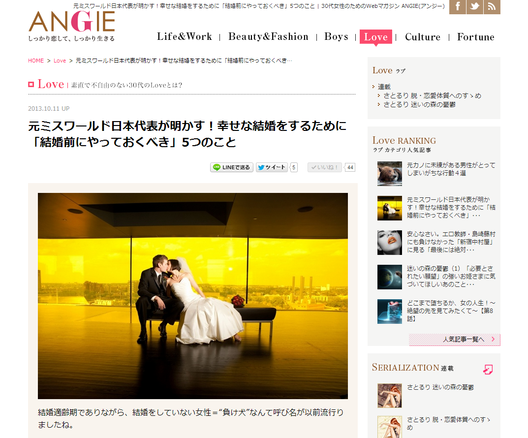 元ミスワールド日本代表が明かす！幸せな結婚をするために「結婚前にやっておくべき」5つのこと   ANGIE アンジー