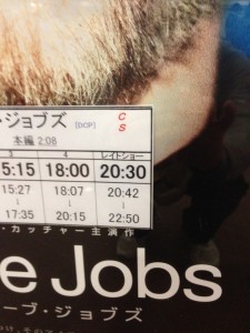 スティーブジョブス