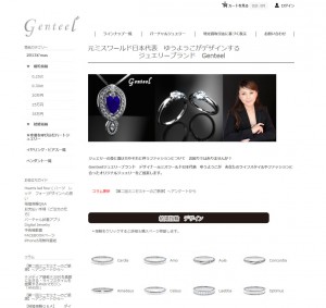 Genteelシステム販売構築サービス