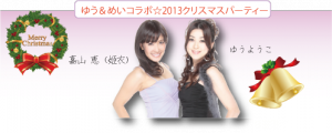 ゆう　パーティfb