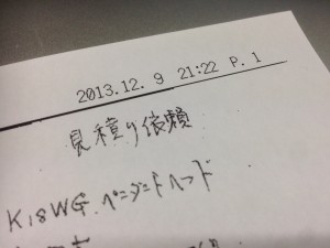 写真 2013-12-09 21 28 22