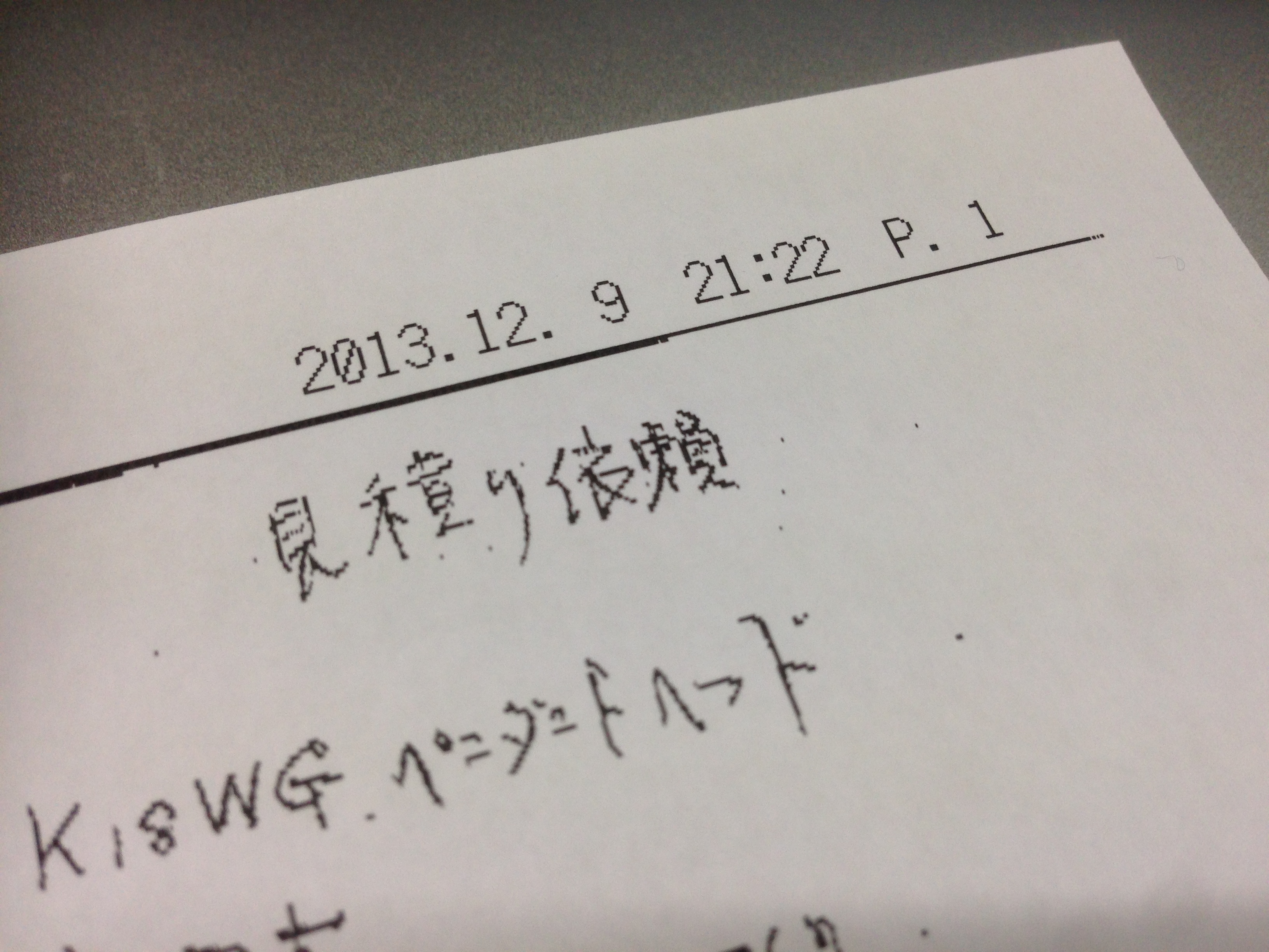 写真 2013-12-09 21 28 22