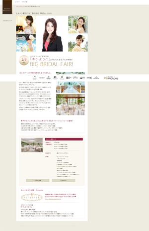 300ヒルトン東京ベイ 春のBIG BRIDAL FAIR   結婚式・結婚式場・ブライダルはヒルトンウエディング