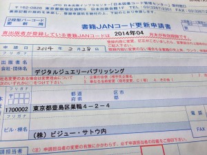 デジタルジュエリーパブリッシング