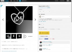 Heart-LOVEペンダント---DMM3