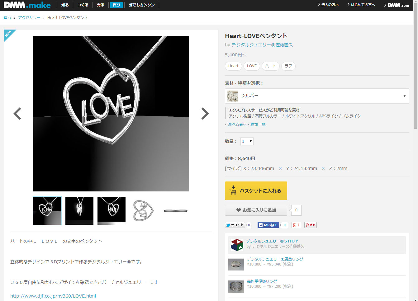 Heart-LOVEペンダント---DMM3