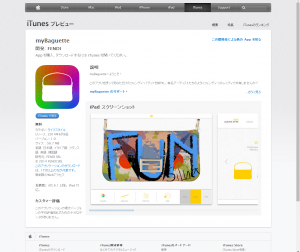 i2222Tunes-の-App-Store-で