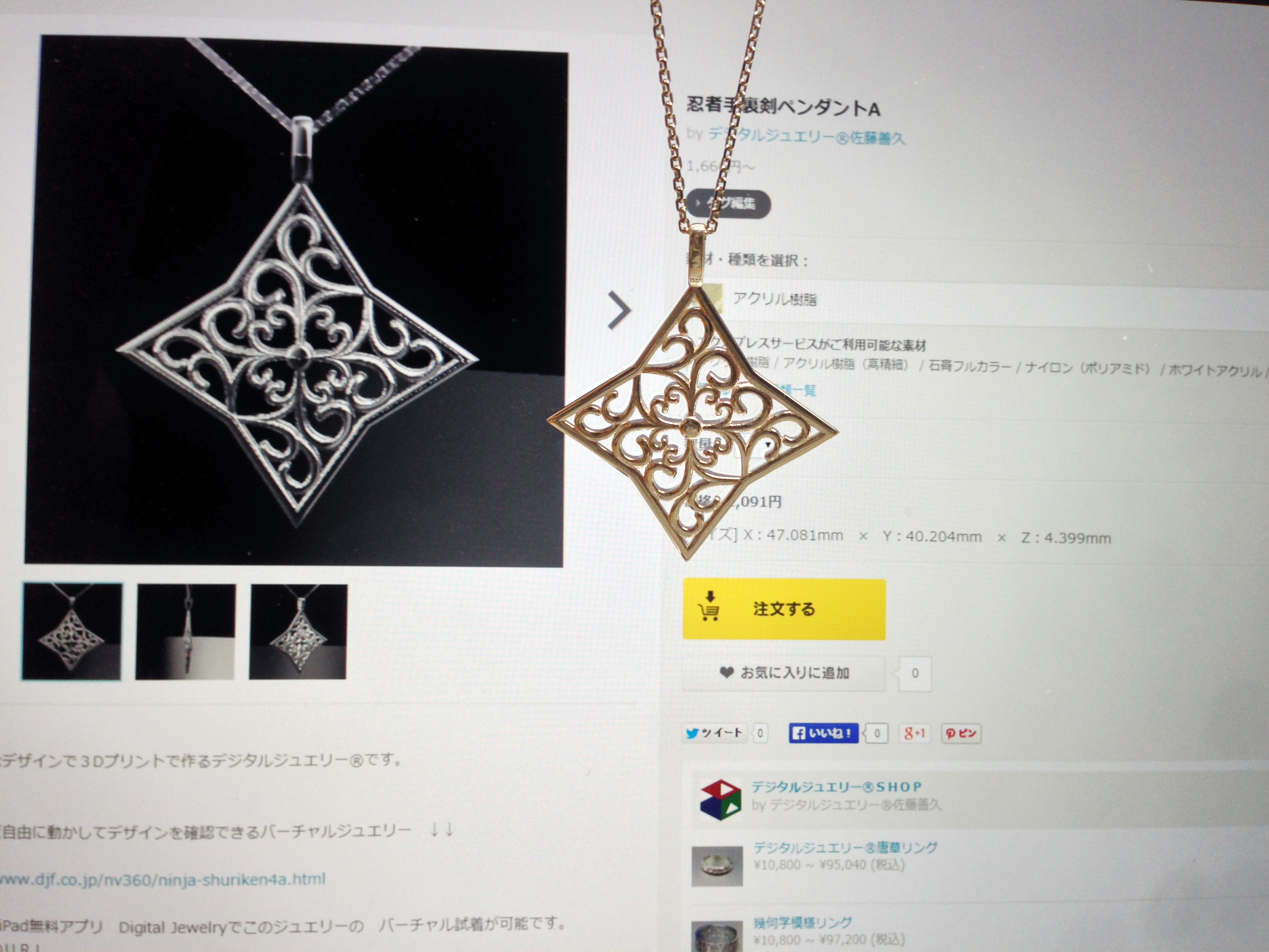 写真 2014-06-15 14 55 28