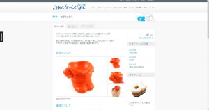 3D-プリンティングサービス-i