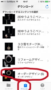 写真-2014-07-24-16-47-30