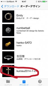 写真-2014-07-24-16-47-36