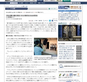 プロに勝つ個人現る　ネット
