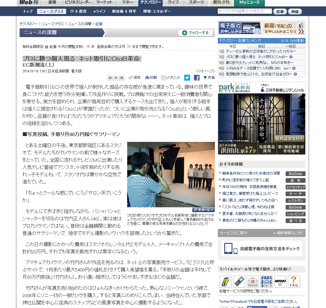 プロに勝つ個人現る　ネット