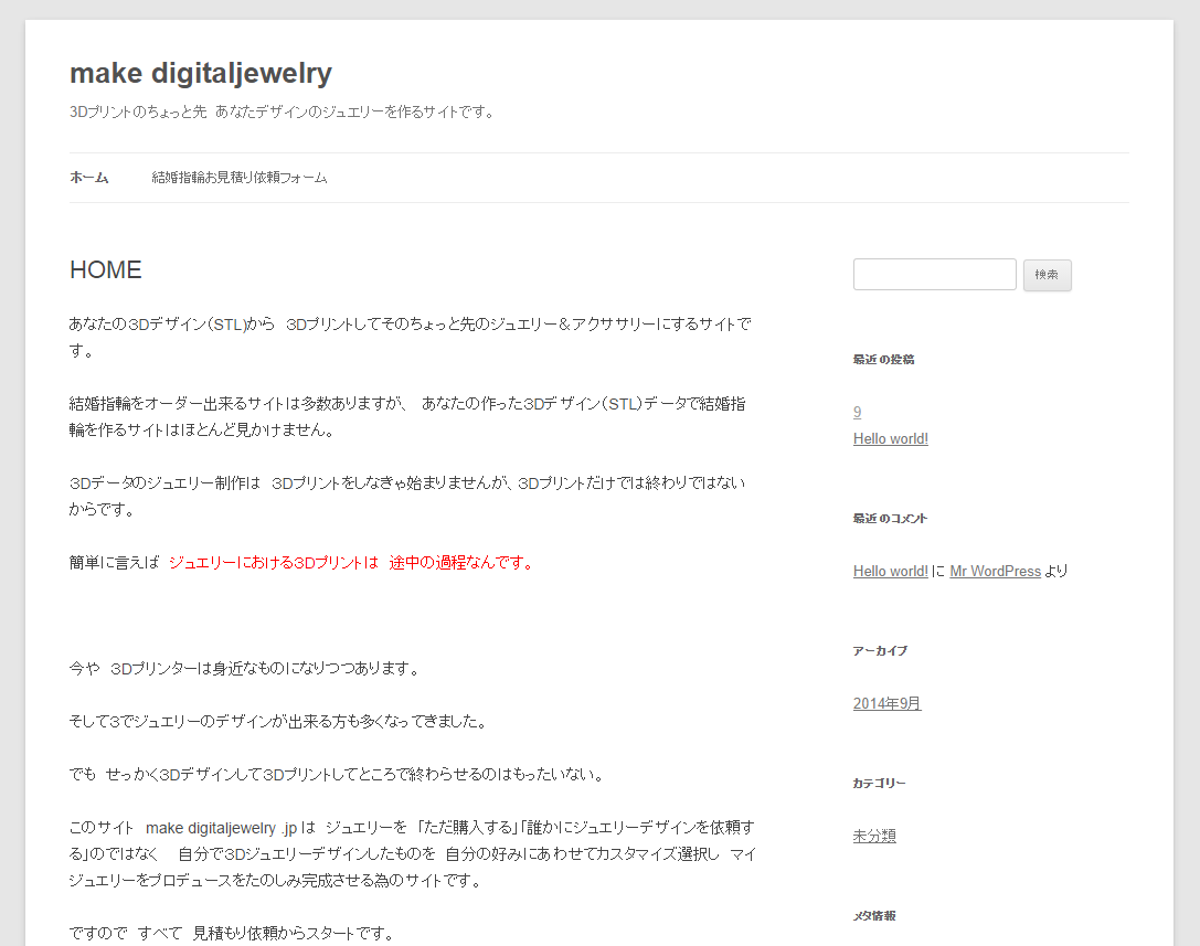 make digitaljewelry   3Dプリントのちょっと先　あなたデザインのジュエリーを作るサイトです。