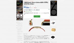18金のApple-Watch-Editionは