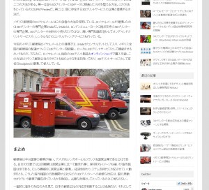 イギリス郵便局ロイヤルメー