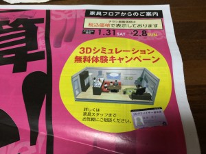 写真 2015-01-31 9 35 37