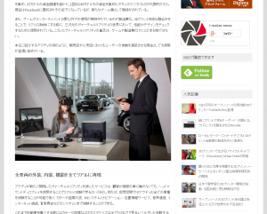 アウディのヴァーチャルリアリティ活用法、変わる自動車販売   ものづくり情報サイト「i‐maker news（アイメーカーニュース）」