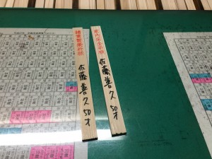 写真 2015-03-01 14 54 57