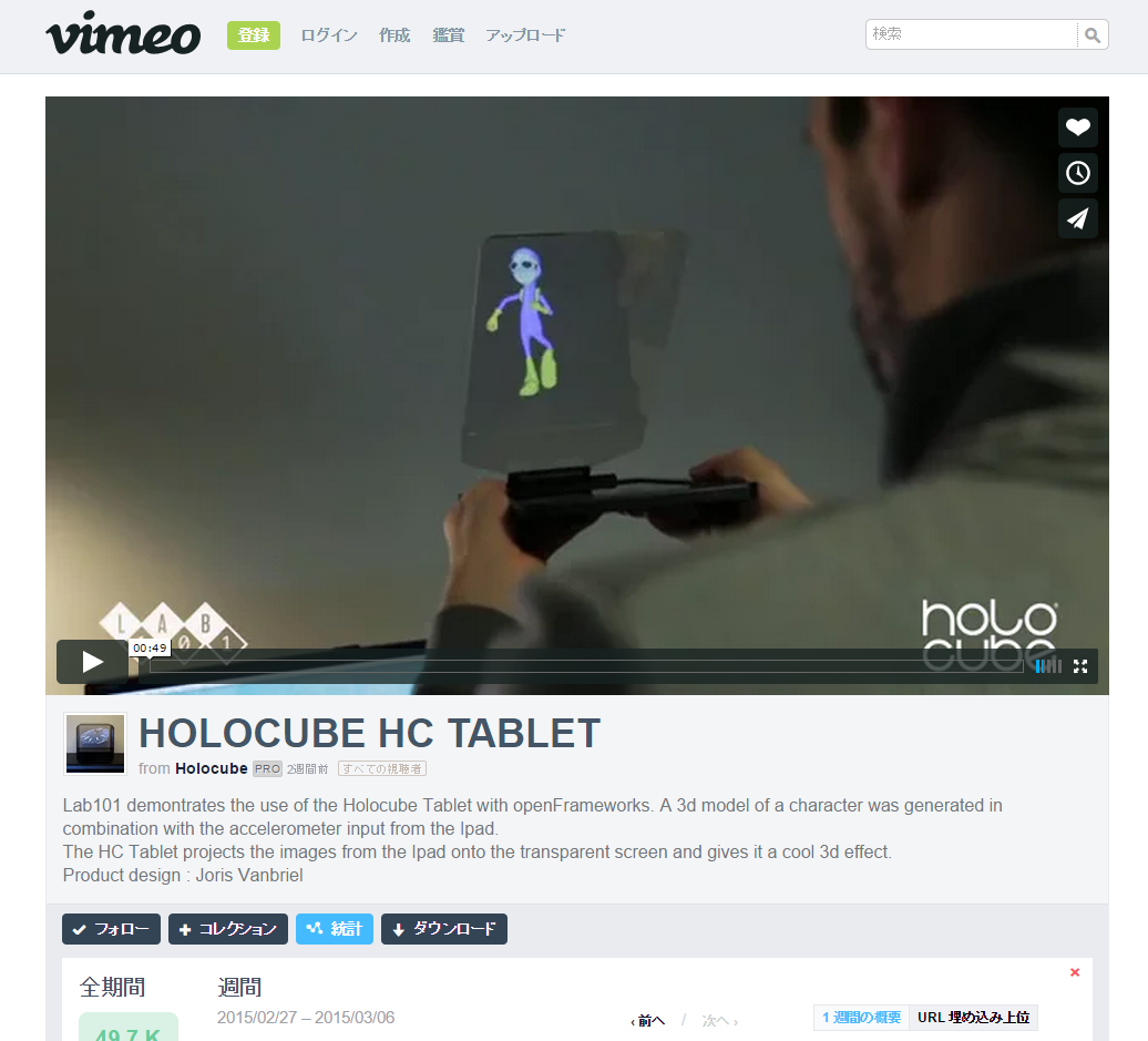 HOLOCUBE HC TABLET on Vimeo