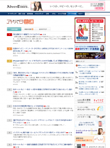 アドバタ会議   AdverTimes（アドタイ）