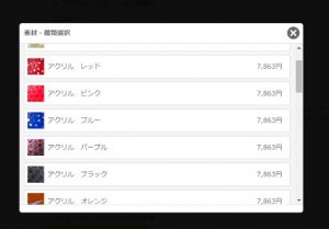 スクリーンショット 2015-05-30 11.55.31_512