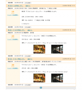 スクリーンショット 2015-11-13 23.02.15