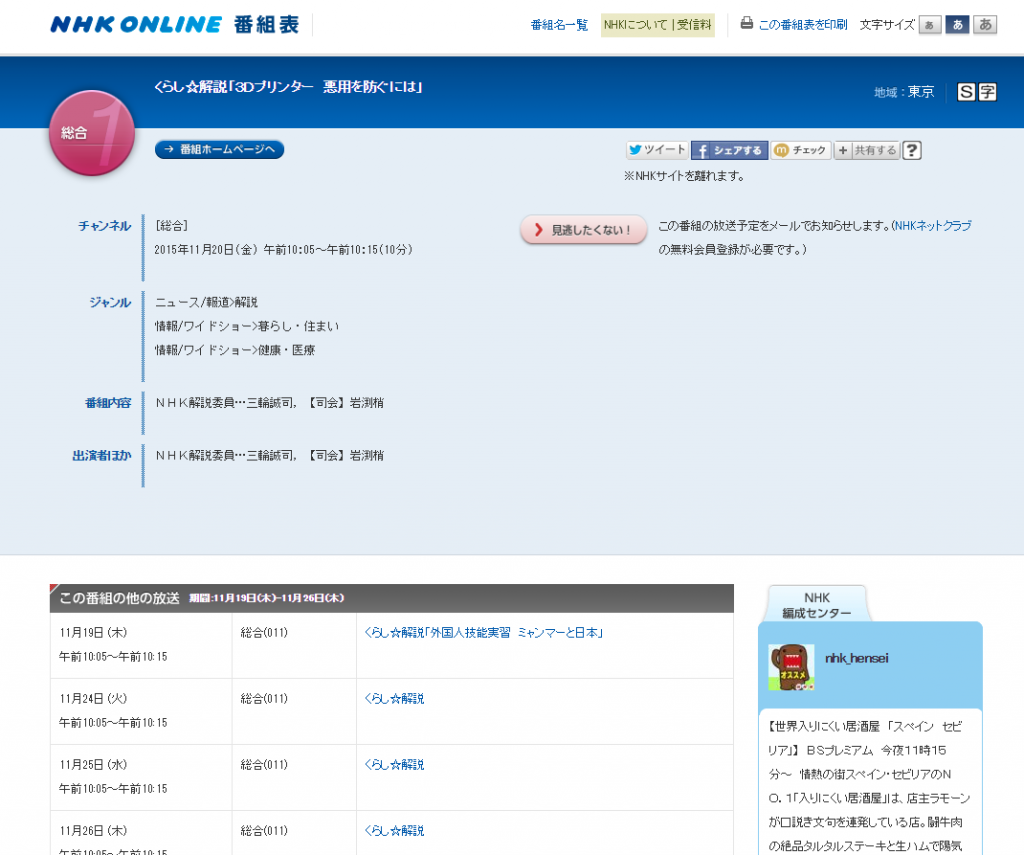 スクリーンショット 2015-11-19 22.03.45