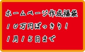 福袋