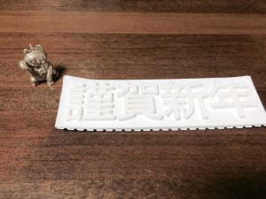 写真 2015-12-31 16 28 31