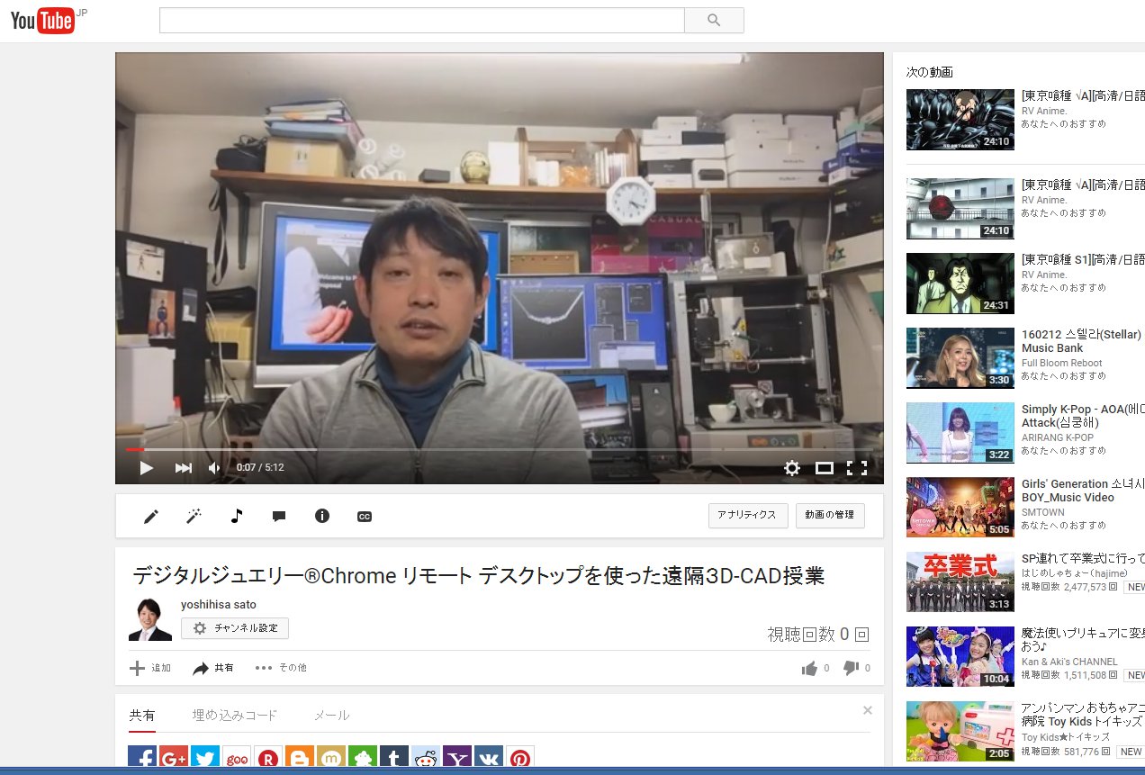 リモート
