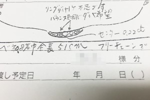 写真 2016-03-09 13 36 31