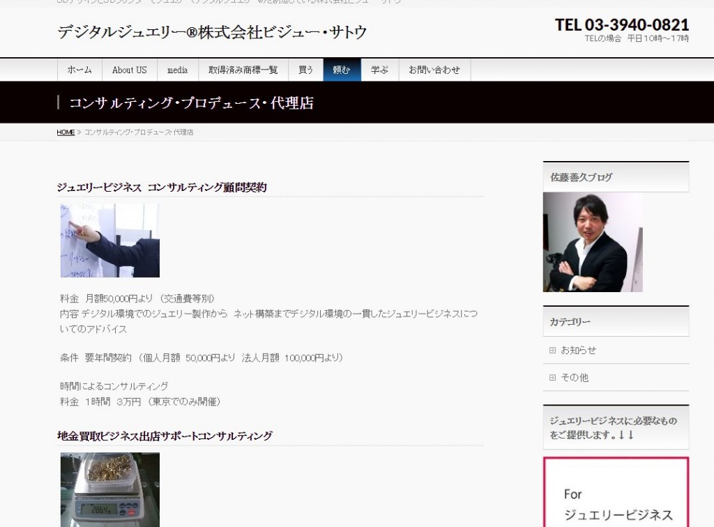 コンサルティング