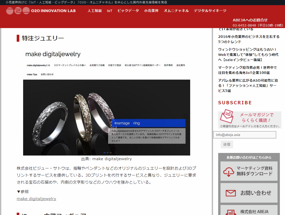 3Dプリンターでここまで作れる！驚きの活用事例 20選 後編