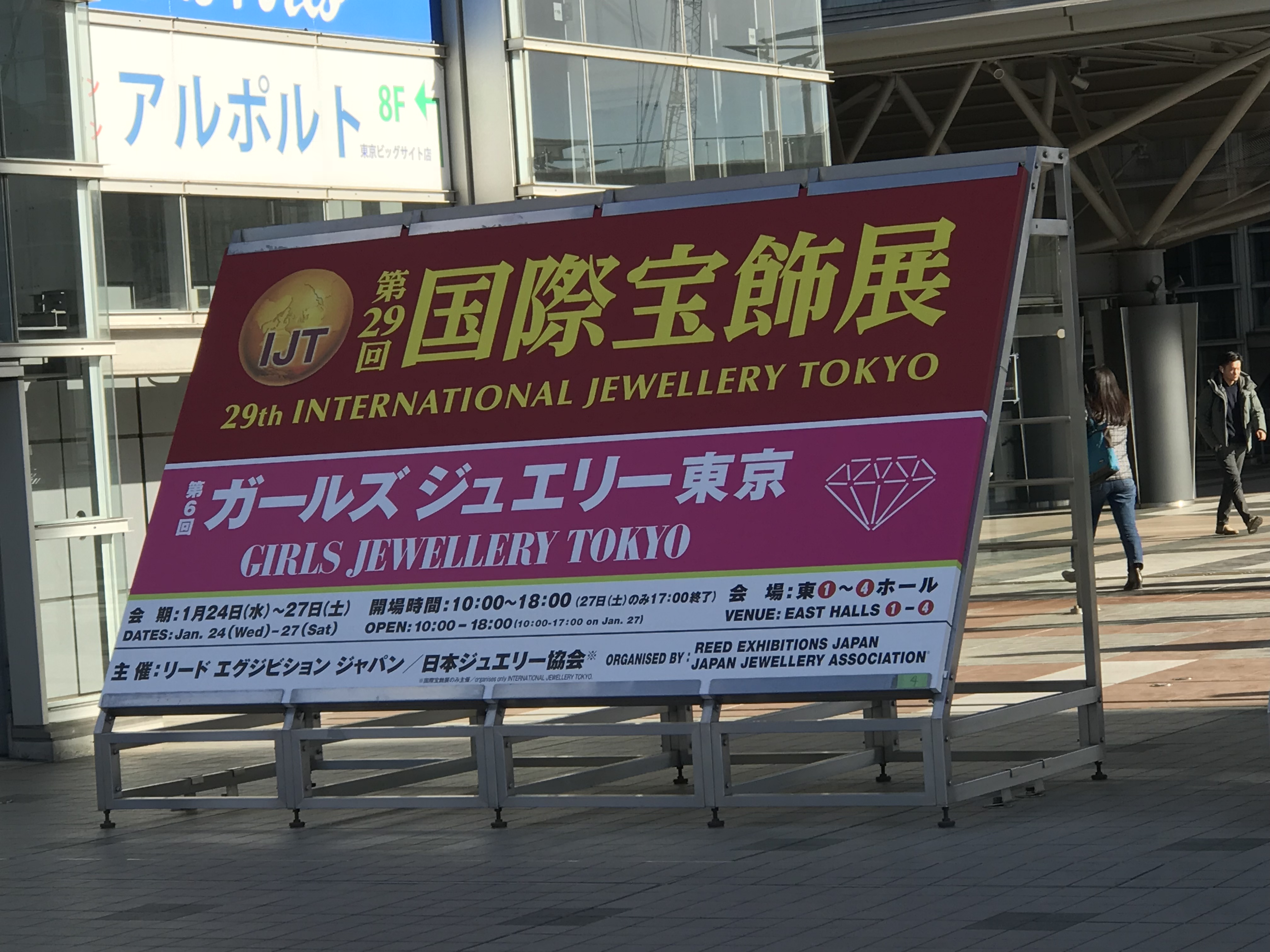写真 2018-01-24 14 30 36