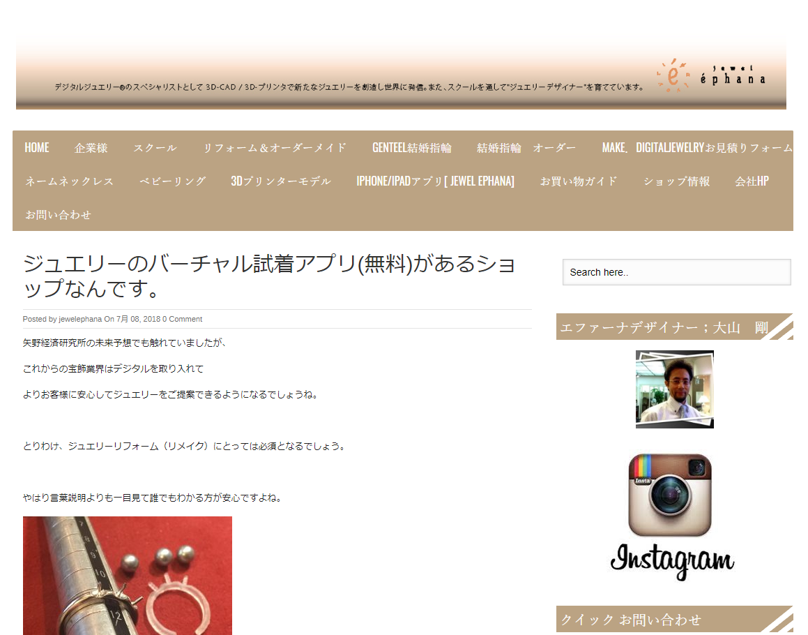 ジュエリーのバーチャル試着アプリ 無料 があるショップなんです。 香川県高松市の宝石店 jewel ephana ージュエル エファーナー